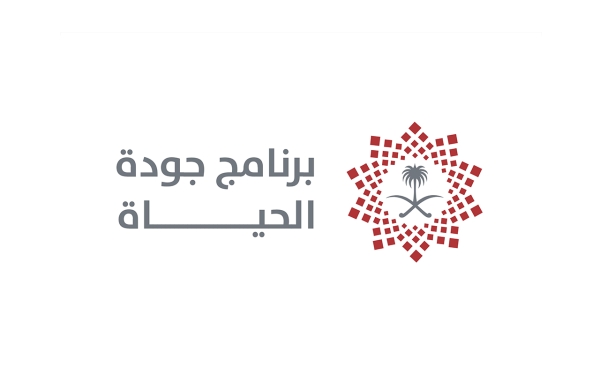 برنامج جودة الحياة